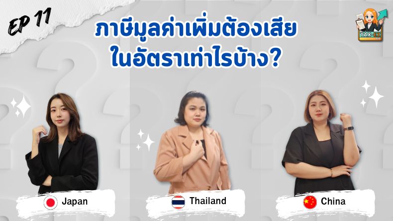 ไว้อาลัย pop up Tax EZ Web 790x444 px_20251219094301.jpg